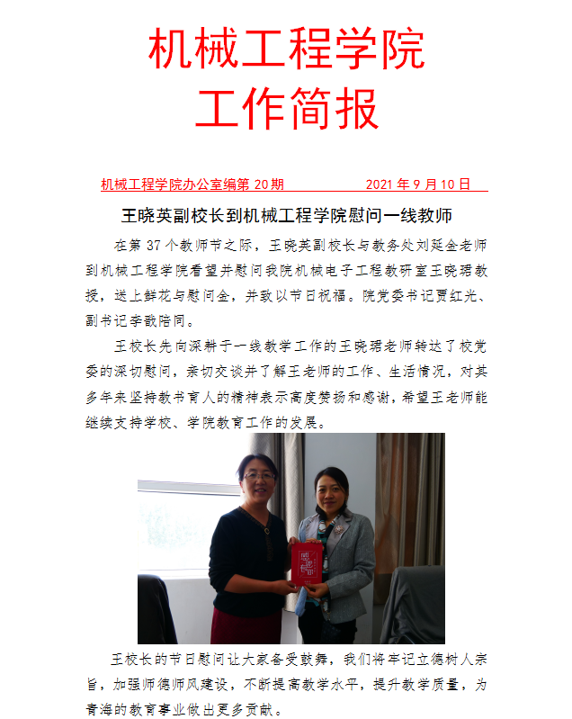 微信图片_20210913113336.png