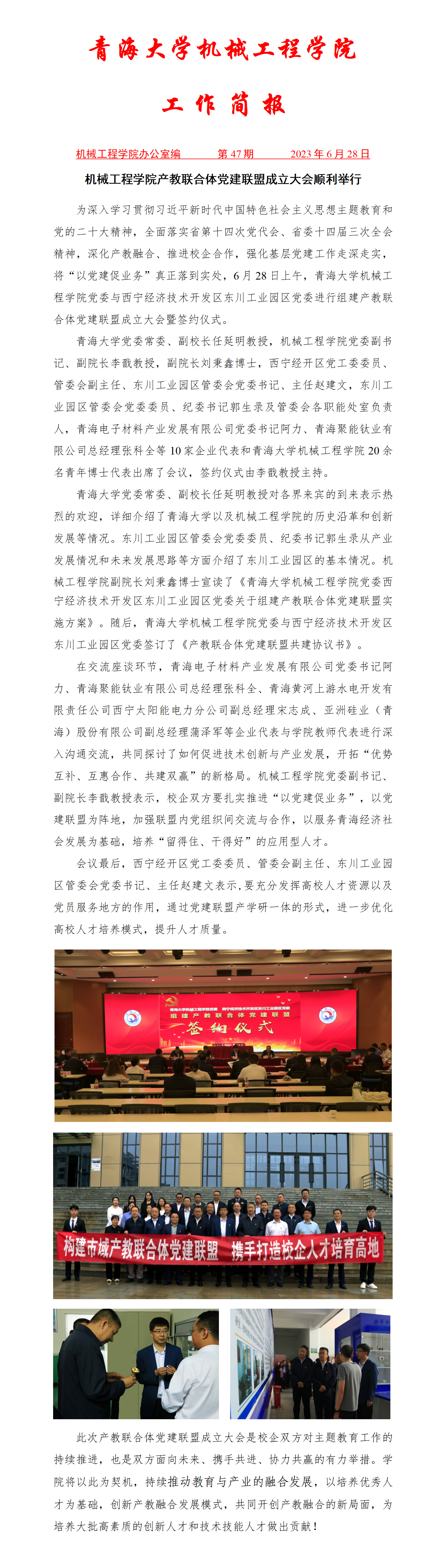 01简报47_01.jpg