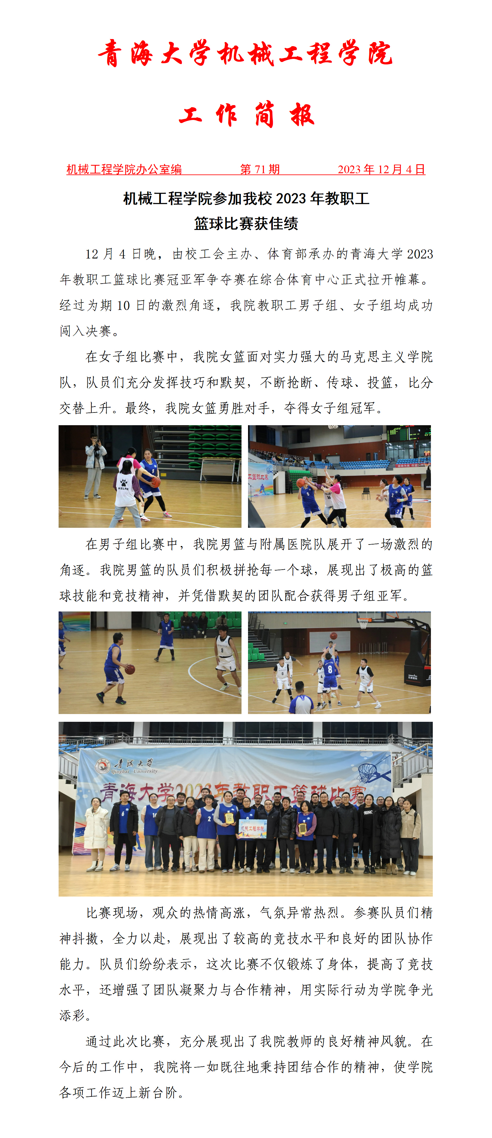 20231204-1.jpg